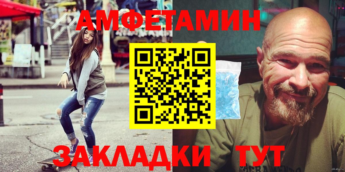 Амфетамин Premium Благодарный