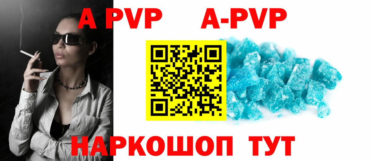 APVP  APVP VHQ  Вход с VPN  А ПВП Crystall  Alpha PVP кристаллы  Благодарный 
