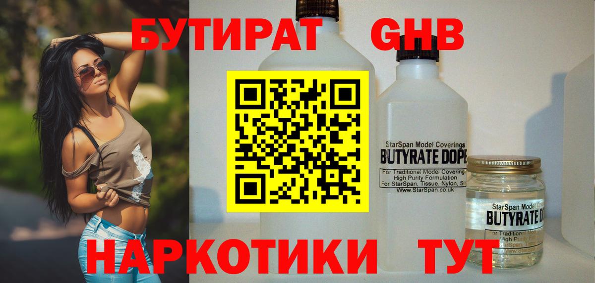 Благодарный  Бутират буратино  БУТИРАТ  Вход с VPN 