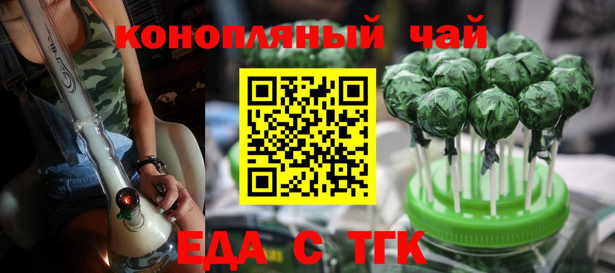 Благодарный  Печенье с ТГК марихуана  Вход с VPN 