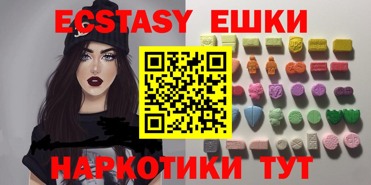 Ecstasy DUBAI  Вход с VPN  Ecstasy  Ecstasy MDMA  mega зеркало  Благодарный 