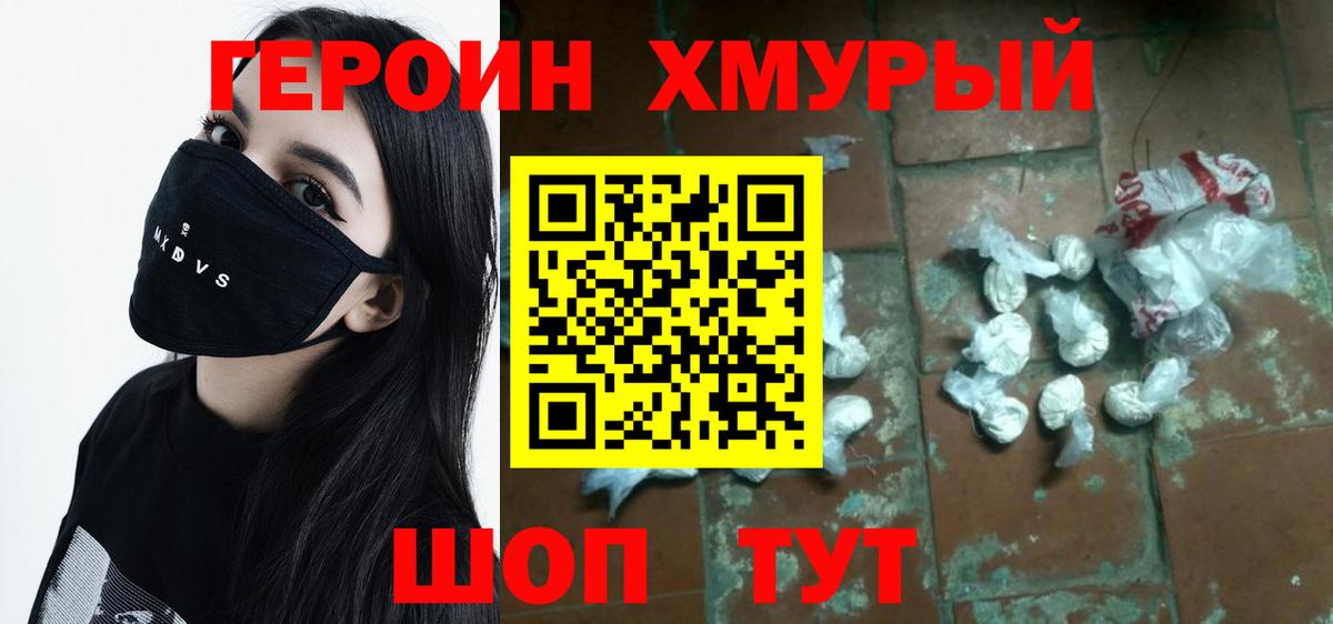 ГЕРОИН гречка  Вход с VPN  ГЕРОИН  Благодарный 