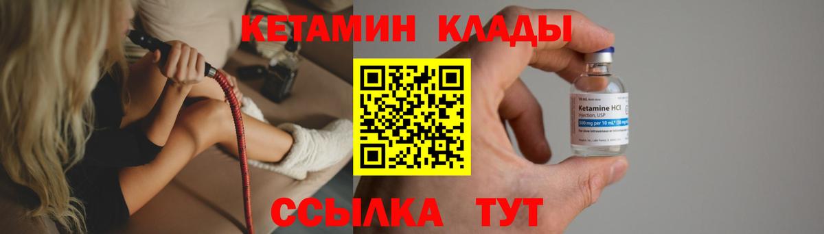 Кетамин ketamine  КЕТАМИН ketamine  Благодарный  Вход с VPN 