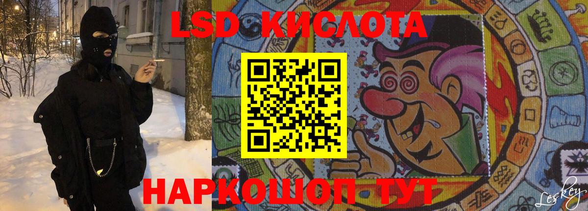Лсд 25 экстази кислота Благодарный