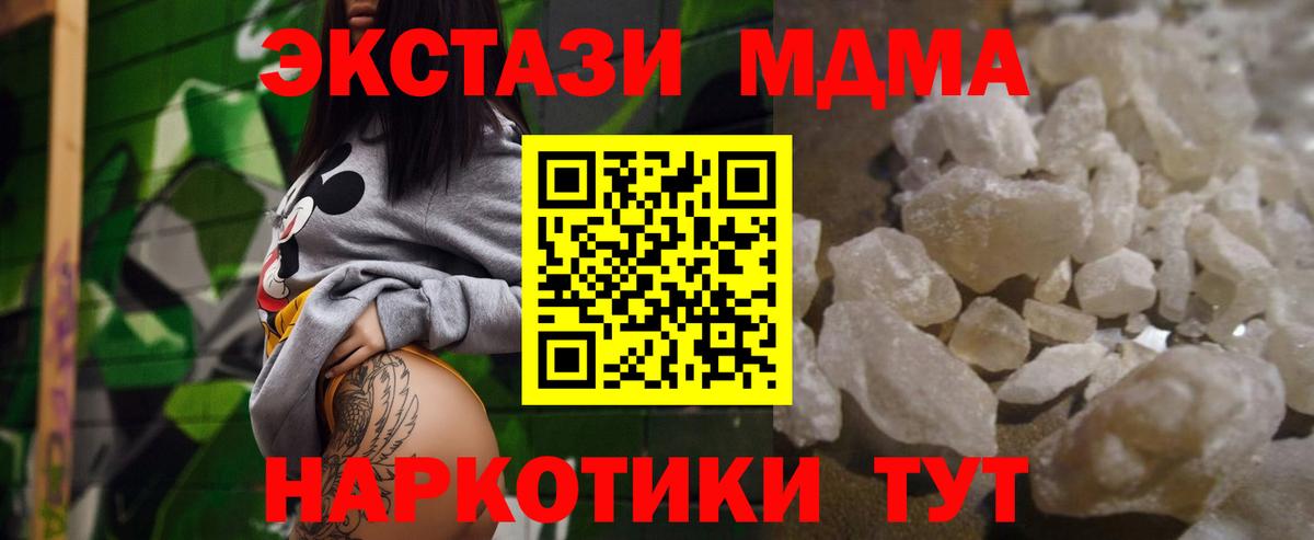 Благодарный  MDMA кристаллы  МДМА  MDMA кристаллы  Вход с VPN 