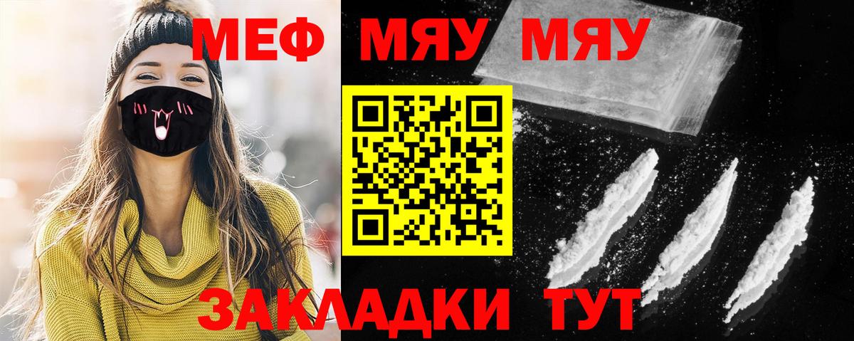 Благодарный  Мефедрон кристаллы  МЕФ  Меф mephedrone  Вход с VPN 
