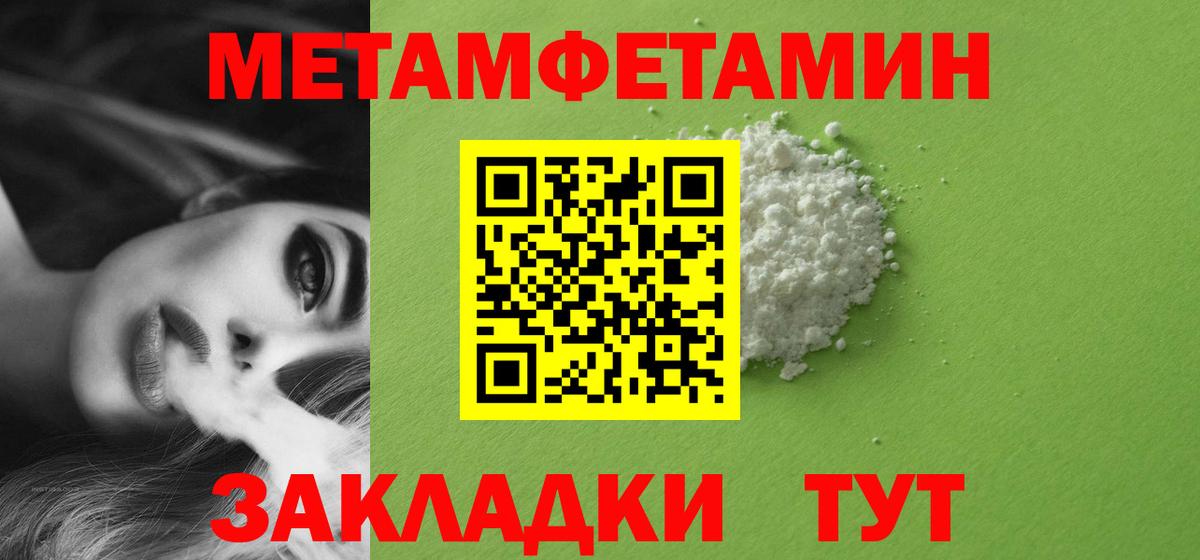 Метамфетамин кристалл Благодарный