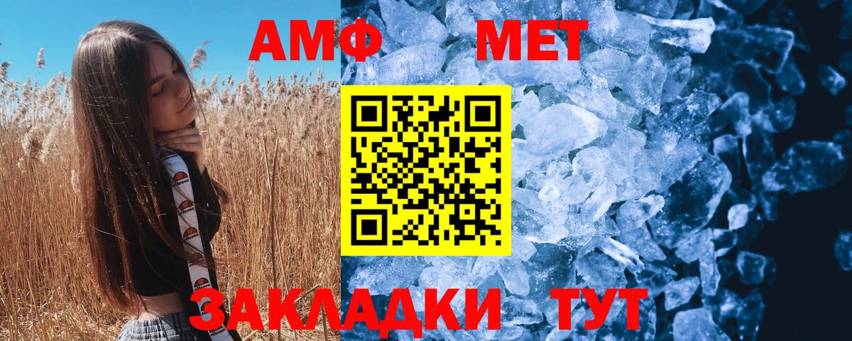 МЕТАМФЕТАМИН  Первитин витя  Вход с VPN  Первитин витя  Благодарный 