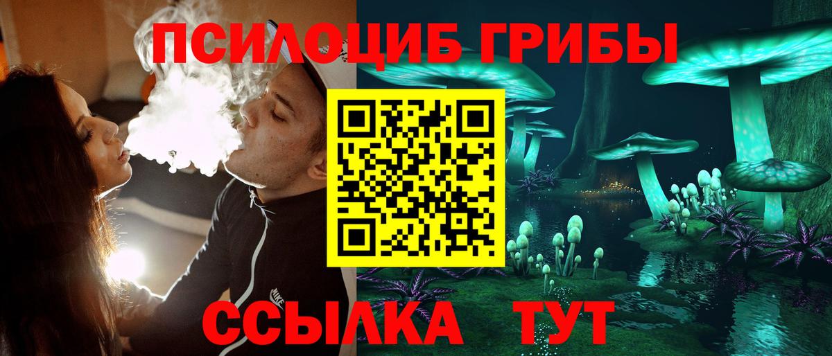 Галлюциногенные грибы MAGIC MUSHROOMS Благодарный